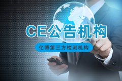 How to apply for CE certificate of mobile phone